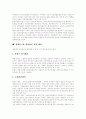 [장애인고용][한국 장애인고용촉진제도][선진국 장애인고용촉진제도][장애인고용정책][장애인고용활성화]한국과 선진국의 장애인고용촉진제도를 통해 본 향후 장애인고용정책 방향, 장애인고용활성화를 위한 제언 11페이지