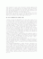 [한국경제][한국경제개발][한국경제성장][한국무역정책][한국경제개발전략][한국경제위기][중국경제성장][한국경제 대응]한국무역정책, 한국경제개발전략, 한국경제위기, 중국경제성장에 대한 한국경제의 대응 분석 5페이지