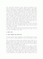 [한국경제][한국경제개발][한국경제성장][한국무역정책][한국경제개발전략][한국경제위기][중국경제성장][한국경제 대응]한국무역정책, 한국경제개발전략, 한국경제위기, 중국경제성장에 대한 한국경제의 대응 분석 11페이지