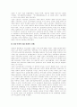 [한국경제][한국경제개발][한국경제성장][한국무역정책][한국경제개발전략][한국경제위기][중국경제성장][한국경제 대응]한국무역정책, 한국경제개발전략, 한국경제위기, 중국경제성장에 대한 한국경제의 대응 분석 13페이지
