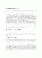 [한국경제][한국경제개발][한국경제성장][한국무역정책][한국경제개발전략][한국경제위기][중국경제성장][한국경제 대응]한국무역정책, 한국경제개발전략, 한국경제위기, 중국경제성장에 대한 한국경제의 대응 분석 14페이지