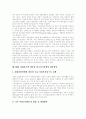 [한국경제][한국경제개발][한국경제성장][한국무역정책][한국경제개발전략][한국경제위기][중국경제성장][한국경제 대응]한국무역정책, 한국경제개발전략, 한국경제위기, 중국경제성장에 대한 한국경제의 대응 분석 16페이지