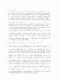 [한국경제][한국경제개발][한국경제성장][한국무역정책][한국경제개발전략][한국경제위기][중국경제성장][한국경제 대응]한국무역정책, 한국경제개발전략, 한국경제위기, 중국경제성장에 대한 한국경제의 대응 분석 17페이지