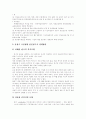 [한국경제][한국경제개발][한국경제성장][한국무역정책][한국경제개발전략][한국경제위기][중국경제성장][한국경제 대응]한국무역정책, 한국경제개발전략, 한국경제위기, 중국경제성장에 대한 한국경제의 대응 분석 18페이지