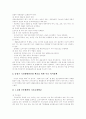 [한국경제][한국경제개발][한국경제성장][한국무역정책][한국경제개발전략][한국경제위기][중국경제성장][한국경제 대응]한국무역정책, 한국경제개발전략, 한국경제위기, 중국경제성장에 대한 한국경제의 대응 분석 19페이지