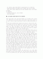 [한국경제][한국경제개발][한국경제성장][한국무역정책][한국경제개발전략][한국경제위기][중국경제성장][한국경제 대응]한국무역정책, 한국경제개발전략, 한국경제위기, 중국경제성장에 대한 한국경제의 대응 분석 21페이지