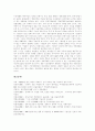 [한국경제][한국경제개발][한국경제성장][한국무역정책][한국경제개발전략][한국경제위기][중국경제성장][한국경제 대응]한국무역정책, 한국경제개발전략, 한국경제위기, 중국경제성장에 대한 한국경제의 대응 분석 23페이지