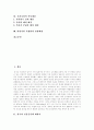 [한국전통음식][전통요리][각 지방 대표적 음식][요리][보양식][바람직한 식사예절][바람직한 식생활]한국의 전통음식(전통요리), 각 지방의 대표적 음식(요리), 보양식, 바람직한 식사예절, 바람직한 식생활 분석 2페이지