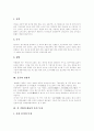 [한국전통음식][전통요리][각 지방 대표적 음식][요리][보양식][바람직한 식사예절][바람직한 식생활]한국의 전통음식(전통요리), 각 지방의 대표적 음식(요리), 보양식, 바람직한 식사예절, 바람직한 식생활 분석 3페이지