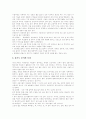 [한국전통음식][전통요리][각 지방 대표적 음식][요리][보양식][바람직한 식사예절][바람직한 식생활]한국의 전통음식(전통요리), 각 지방의 대표적 음식(요리), 보양식, 바람직한 식사예절, 바람직한 식생활 분석 4페이지