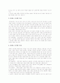 [한국전통음식][전통요리][각 지방 대표적 음식][요리][보양식][바람직한 식사예절][바람직한 식생활]한국의 전통음식(전통요리), 각 지방의 대표적 음식(요리), 보양식, 바람직한 식사예절, 바람직한 식생활 분석 5페이지