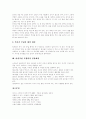 [한국전통음식][전통요리][각 지방 대표적 음식][요리][보양식][바람직한 식사예절][바람직한 식생활]한국의 전통음식(전통요리), 각 지방의 대표적 음식(요리), 보양식, 바람직한 식사예절, 바람직한 식생활 분석 9페이지