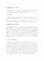 [DMB]DMB(디지털멀티미디어방송)-위성DMB, 지상파DMB의 특성, 현황과 DMB(디지털멀티미디어방송)의 쟁점, DMB(디지털멀티미디어방송)의 과제, DMB(디지털멀티미디어방송)의 정책개선방안 및 정책 비판(DMB) 11페이지