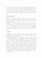 [DMB]DMB(디지털멀티미디어방송)-위성DMB, 지상파DMB의 특성, 현황과 DMB(디지털멀티미디어방송)의 쟁점, DMB(디지털멀티미디어방송)의 과제, DMB(디지털멀티미디어방송)의 정책개선방안 및 정책 비판(DMB) 14페이지
