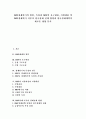 [IMF][IMF경제위기][경제위기][한국경제][한국경제개혁][경제개혁]IMF경제위기의 원인, IMF경제위기의 특징과 IMF의 요구내용, IMF의 지원내용 및 IMF경제위기 이후의 한국경제 전개 방향과 한국경제개혁의 새로운 방향 분석 1페이지