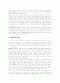 [IMF][IMF경제위기][경제위기][한국경제][한국경제개혁][경제개혁]IMF경제위기의 원인, IMF경제위기의 특징과 IMF의 요구내용, IMF의 지원내용 및 IMF경제위기 이후의 한국경제 전개 방향과 한국경제개혁의 새로운 방향 분석 3페이지