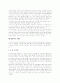 [IMF][IMF경제위기][경제위기][한국경제][한국경제개혁][경제개혁]IMF경제위기의 원인, IMF경제위기의 특징과 IMF의 요구내용, IMF의 지원내용 및 IMF경제위기 이후의 한국경제 전개 방향과 한국경제개혁의 새로운 방향 분석 6페이지