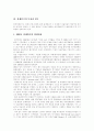 [IMF][IMF경제위기][경제위기][한국경제][한국경제개혁][경제개혁]IMF경제위기의 원인, IMF경제위기의 특징과 IMF의 요구내용, IMF의 지원내용 및 IMF경제위기 이후의 한국경제 전개 방향과 한국경제개혁의 새로운 방향 분석 8페이지