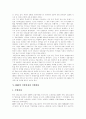 [IMF][IMF경제위기][경제위기][한국경제][한국경제개혁][경제개혁]IMF경제위기의 원인, IMF경제위기의 특징과 IMF의 요구내용, IMF의 지원내용 및 IMF경제위기 이후의 한국경제 전개 방향과 한국경제개혁의 새로운 방향 분석 10페이지