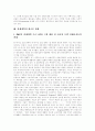 [IMF][IMF경제위기][경제위기][한국경제][한국경제개혁][경제개혁]IMF경제위기의 원인, IMF경제위기의 특징과 IMF의 요구내용, IMF의 지원내용 및 IMF경제위기 이후의 한국경제 전개 방향과 한국경제개혁의 새로운 방향 분석 14페이지