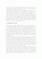 [IMF][IMF경제위기][경제위기][한국경제][한국경제개혁][경제개혁]IMF경제위기의 원인, IMF경제위기의 특징과 IMF의 요구내용, IMF의 지원내용 및 IMF경제위기 이후의 한국경제 전개 방향과 한국경제개혁의 새로운 방향 분석 15페이지