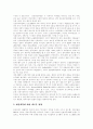 [IMF][IMF경제위기][경제위기][한국경제][한국경제개혁][경제개혁]IMF경제위기의 원인, IMF경제위기의 특징과 IMF의 요구내용, IMF의 지원내용 및 IMF경제위기 이후의 한국경제 전개 방향과 한국경제개혁의 새로운 방향 분석 16페이지