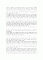 [IMF][IMF경제위기][경제위기][한국경제][한국경제개혁][경제개혁]IMF경제위기의 원인, IMF경제위기의 특징과 IMF의 요구내용, IMF의 지원내용 및 IMF경제위기 이후의 한국경제 전개 방향과 한국경제개혁의 새로운 방향 분석 17페이지