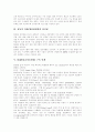 [SCM]SCM(공급사슬관리)의 정의, SCM(공급사슬관리)의 필요성, SCM(공급사슬관리)의 구축단계, SCM(공급사슬관리)의 현황, SCM(공급사슬관리) 전략, SCM(공급사슬관리)의 적용, SCM(공급사슬관리)의 전망 분석 5페이지