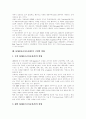 [SCM]SCM(공급사슬관리)의 정의, SCM(공급사슬관리)의 필요성, SCM(공급사슬관리)의 구축단계, SCM(공급사슬관리)의 현황, SCM(공급사슬관리) 전략, SCM(공급사슬관리)의 적용, SCM(공급사슬관리)의 전망 분석 9페이지