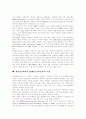[SCM]SCM(공급사슬관리)의 정의, SCM(공급사슬관리)의 필요성, SCM(공급사슬관리)의 구축단계, SCM(공급사슬관리)의 현황, SCM(공급사슬관리) 전략, SCM(공급사슬관리)의 적용, SCM(공급사슬관리)의 전망 분석 10페이지