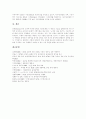 [SCM]SCM(공급사슬관리)의 정의, SCM(공급사슬관리)의 필요성, SCM(공급사슬관리)의 구축단계, SCM(공급사슬관리)의 현황, SCM(공급사슬관리) 전략, SCM(공급사슬관리)의 적용, SCM(공급사슬관리)의 전망 분석 12페이지
