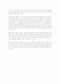 기독교와 다른 종교의 차이점 2페이지