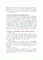경영과학 2페이지
