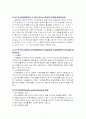 경영과학 4페이지