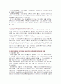 경영과학 5페이지