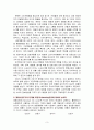 마케팅에 관한 질의 응답 서술 3페이지