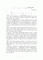 마케팅에 관한 질의 응답 서술 4페이지