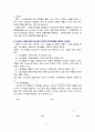 마케팅에 관한 질의 응답 서술 5페이지
