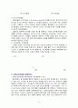 마케팅에 관한 질의 응답 서술 6페이지
