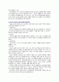 마케팅에 관한 질의 응답 서술 7페이지