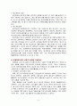 마케팅에 관한 질의 응답 서술 8페이지