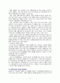 마케팅에 관한 질의 응답 서술 9페이지