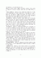 마케팅에 관한 질의 응답 서술 10페이지