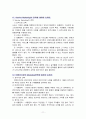마케팅에 관한 질의 응답 서술 11페이지
