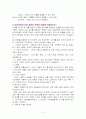 생산관리 2페이지