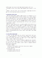 생산관리 8페이지