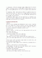 생산관리 10페이지