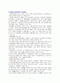 생산관리 12페이지