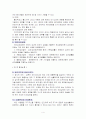 인사관리 4페이지