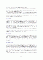 인사관리 5페이지